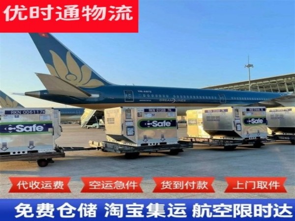 干驿镇到加拿大空运加急专线